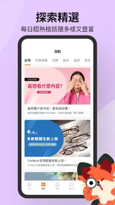 痞客邦 - 台灣人的互動生活百科 android App screenshot 0