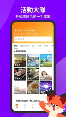 痞客邦 - 台灣人的互動生活百科 android App screenshot 1