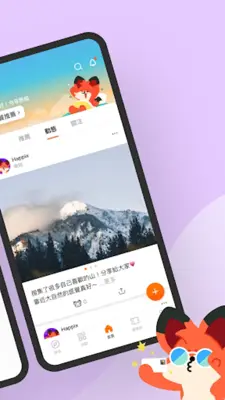 痞客邦 - 台灣人的互動生活百科 android App screenshot 2